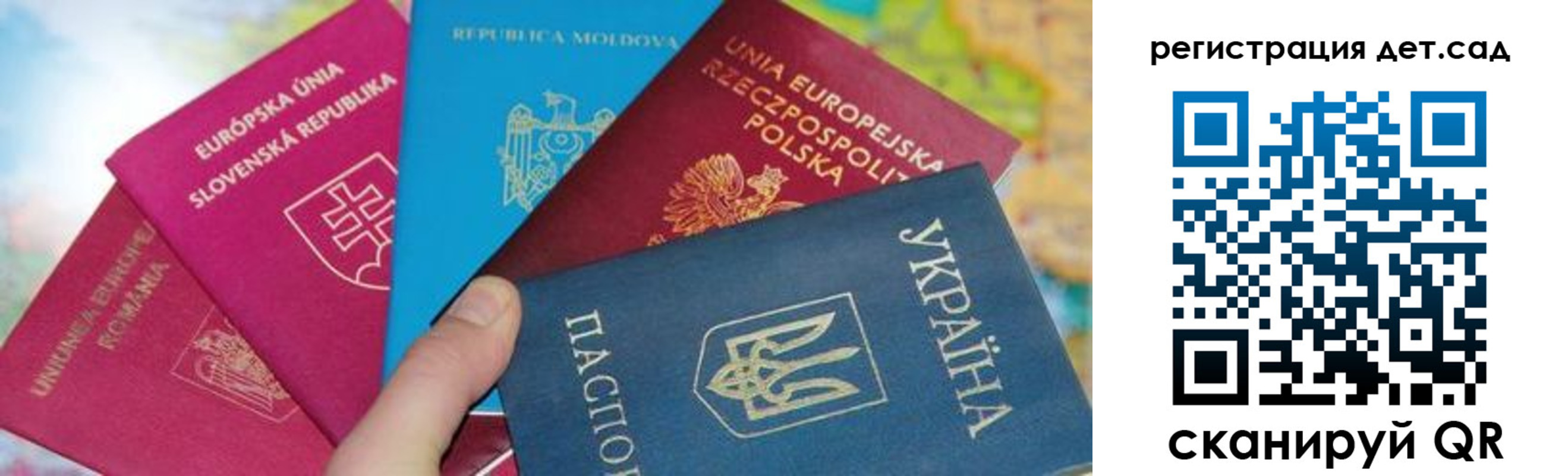 временная регистрация купить в Солнечногорске