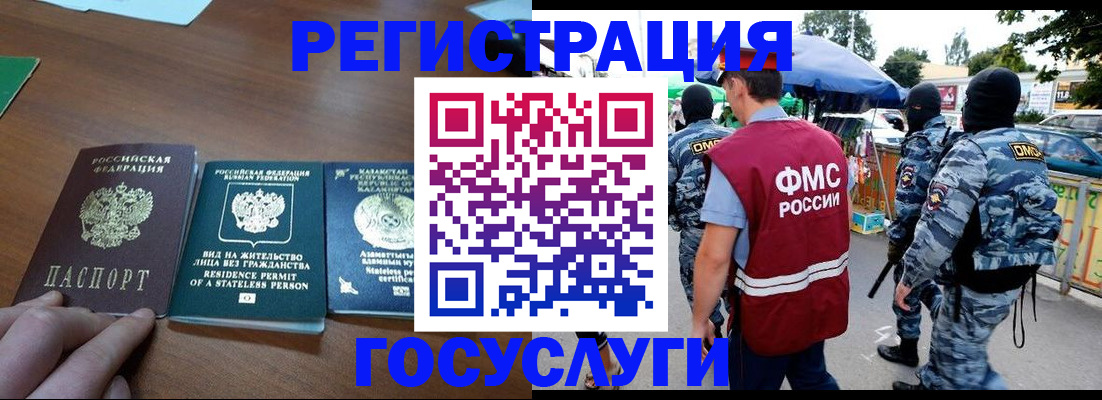 временная регистрация надежно в Солнечногорске