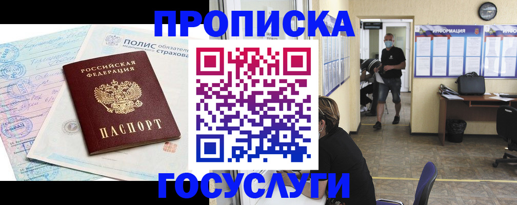 миграционный учет в Солнечногорске