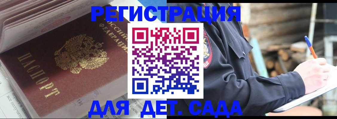 прописка гарантия в Солнечногорске