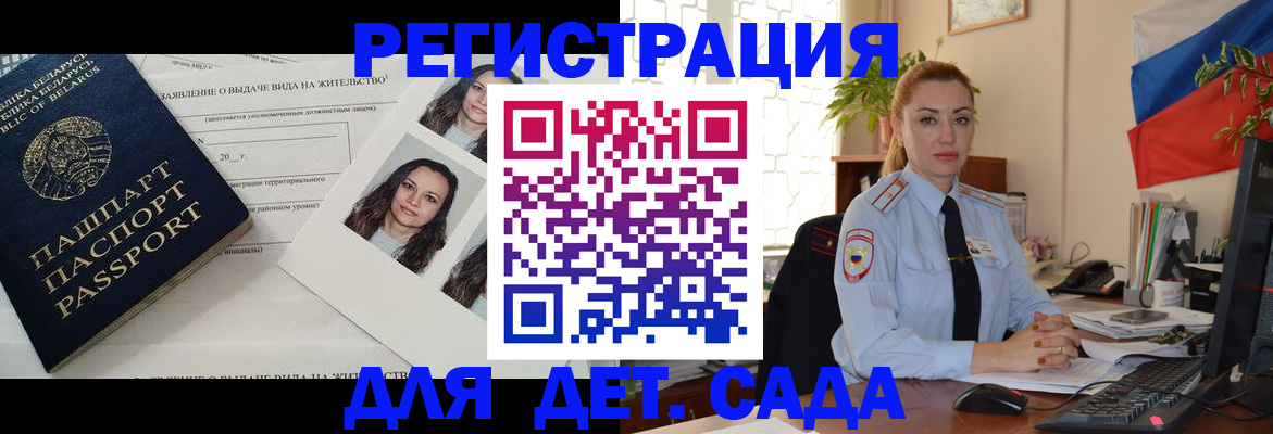 временная регистрация в Солнечногорске