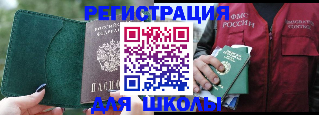 временная регистрация для всех в Солнечногорске